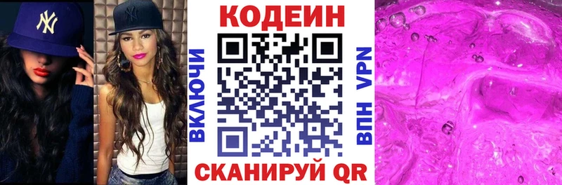 где найти наркотики  Сольцы  Кодеиновый сироп Lean Purple Drank 