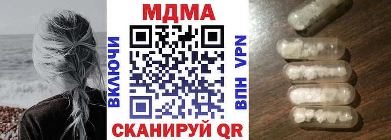 MDMA кристаллы что такое Сольцы