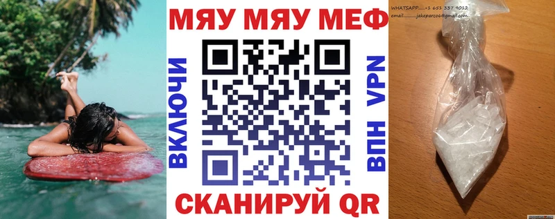 Меф мяу мяу  Сольцы