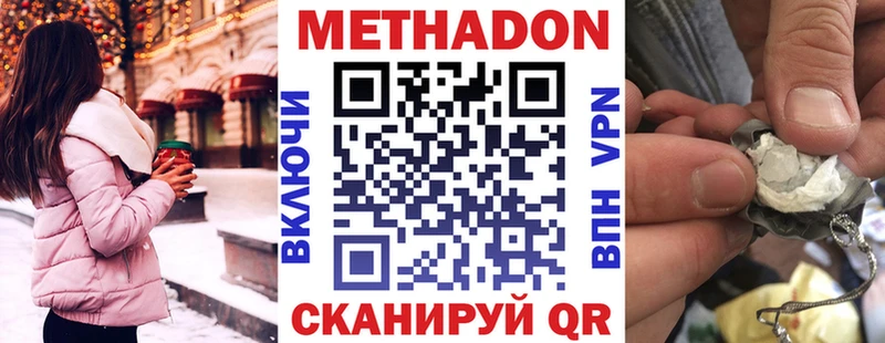 МЕТАДОН белоснежный  купить наркотик  Сольцы 