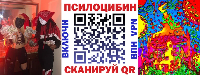 Галлюциногенные грибы ЛСД  Сольцы 